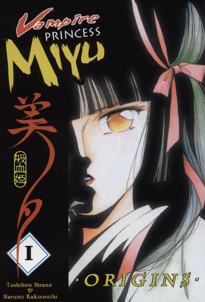 VAMPIRE PRINCESS MIYU, Vol. 1: Origins